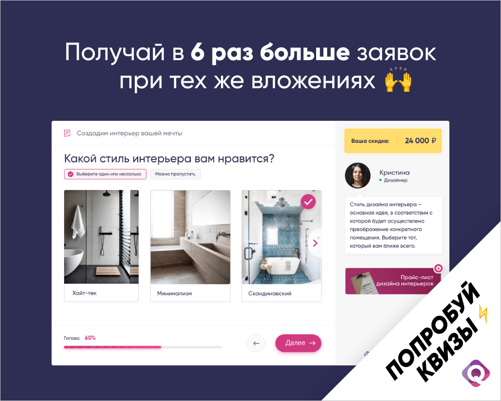 баннер для рекламы марквиз 1000х800