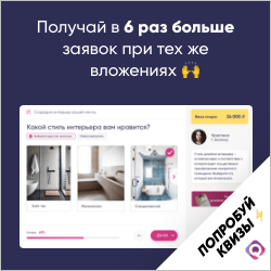 баннер для рекламы марквиз 250х250