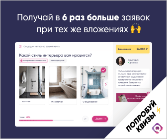 баннер для рекламы марквиз 336х280