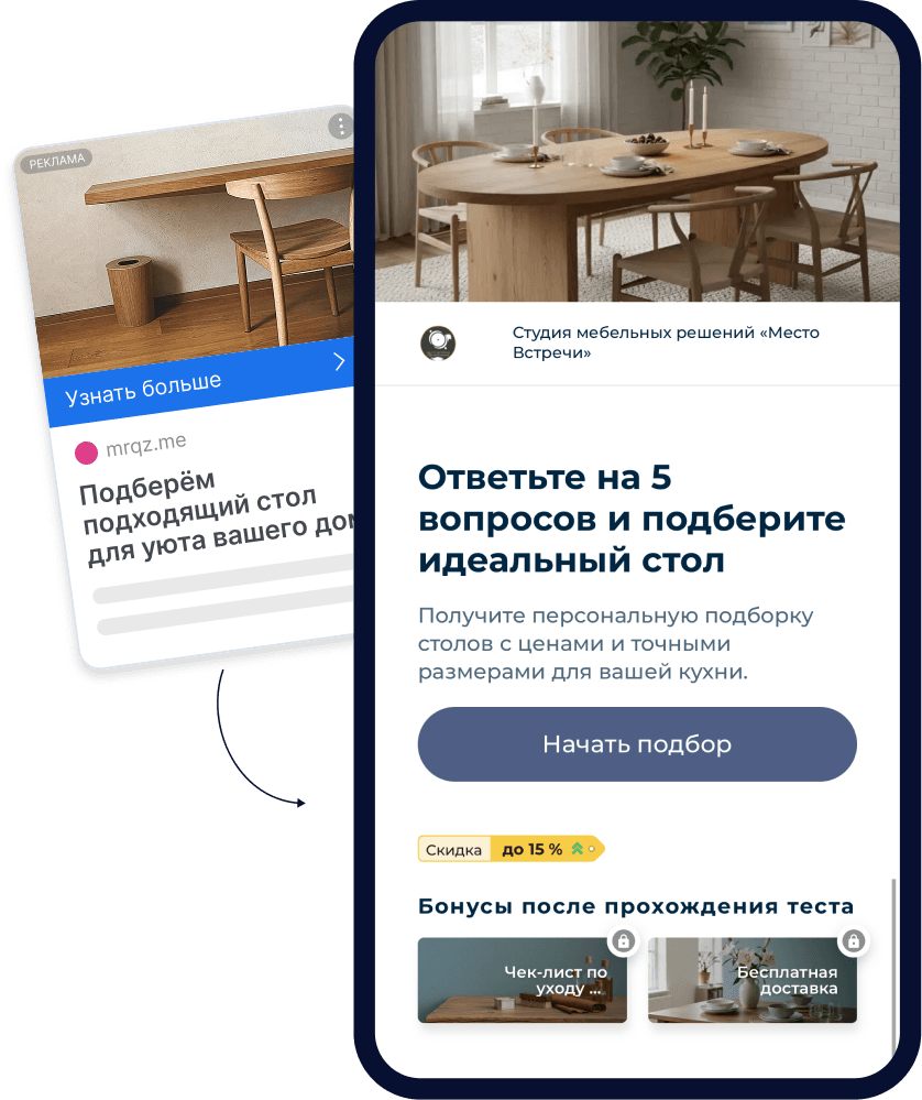 Пример квиза на телефоне