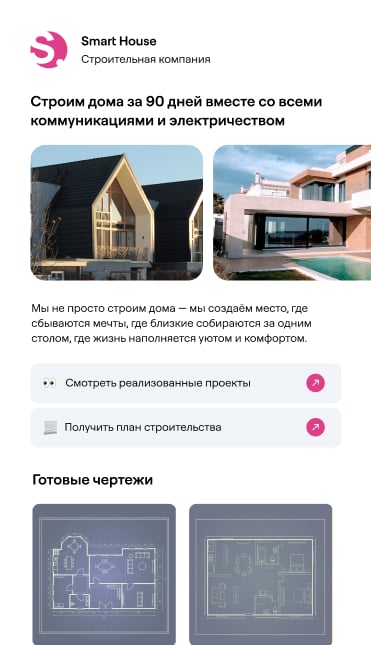 Интерфейс создания квиз-лендинга