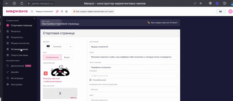 Как настроить Open Graph
