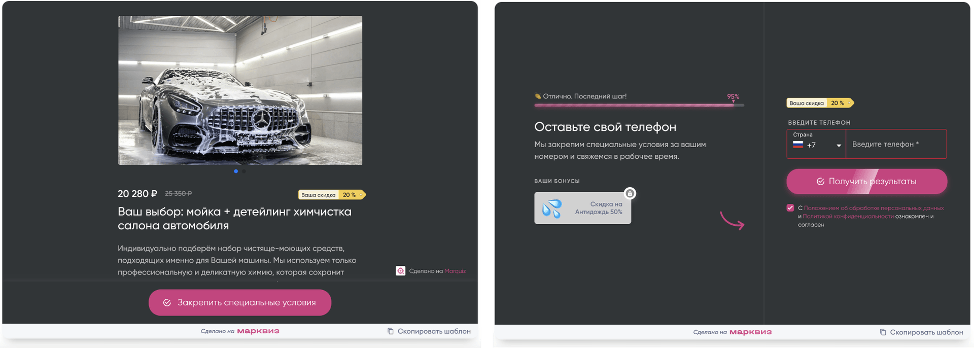 Расчёт стоимости детейлинг-услуг