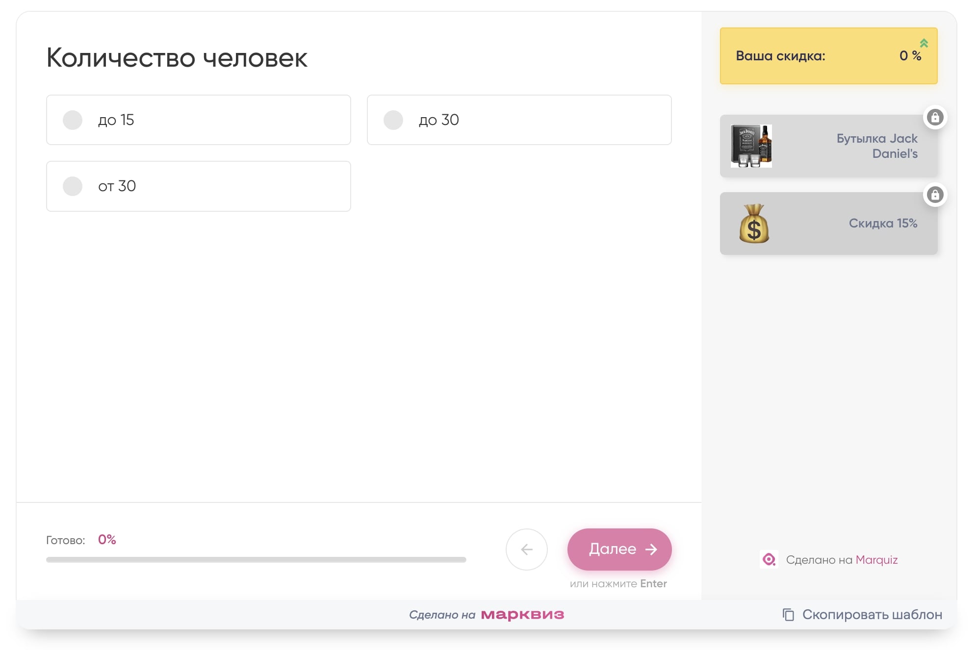 Указать количество человек