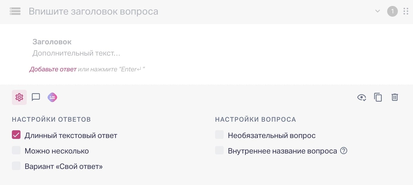 Включить опцию развернутого ответа