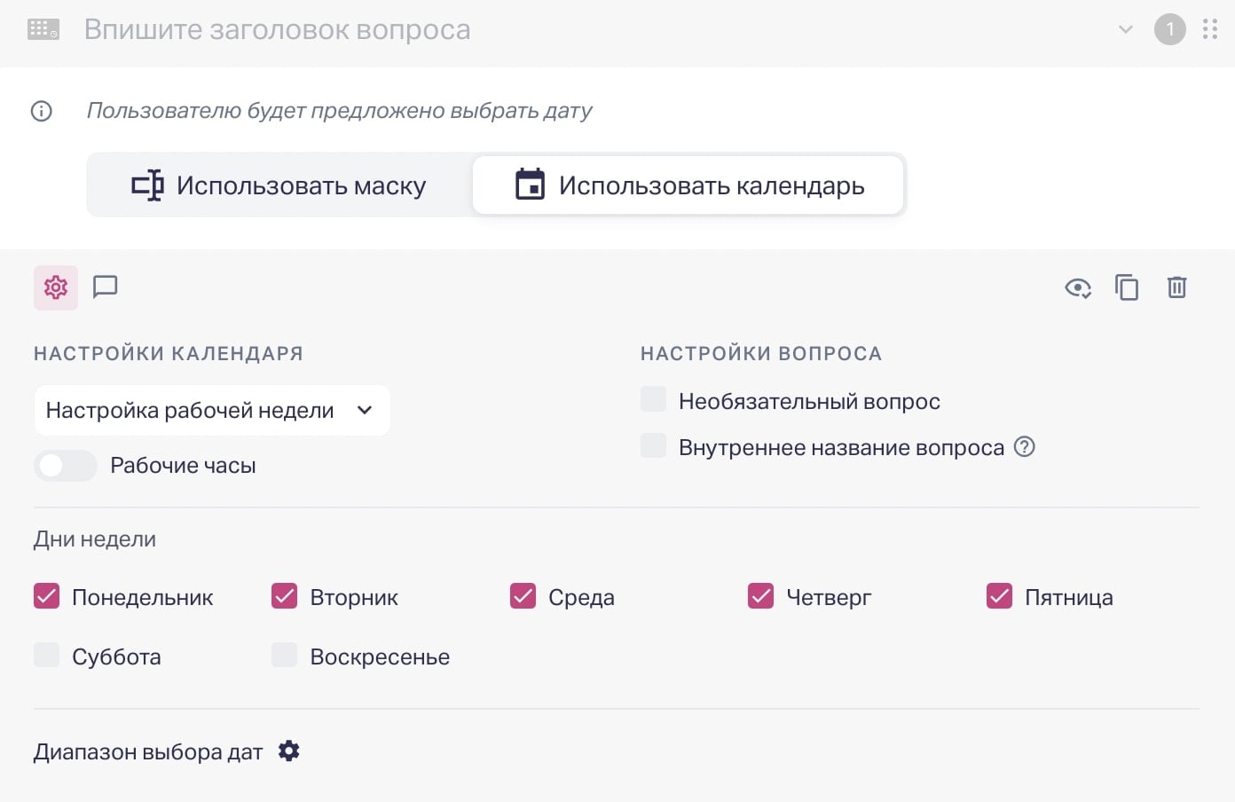 Настройка даты и времени