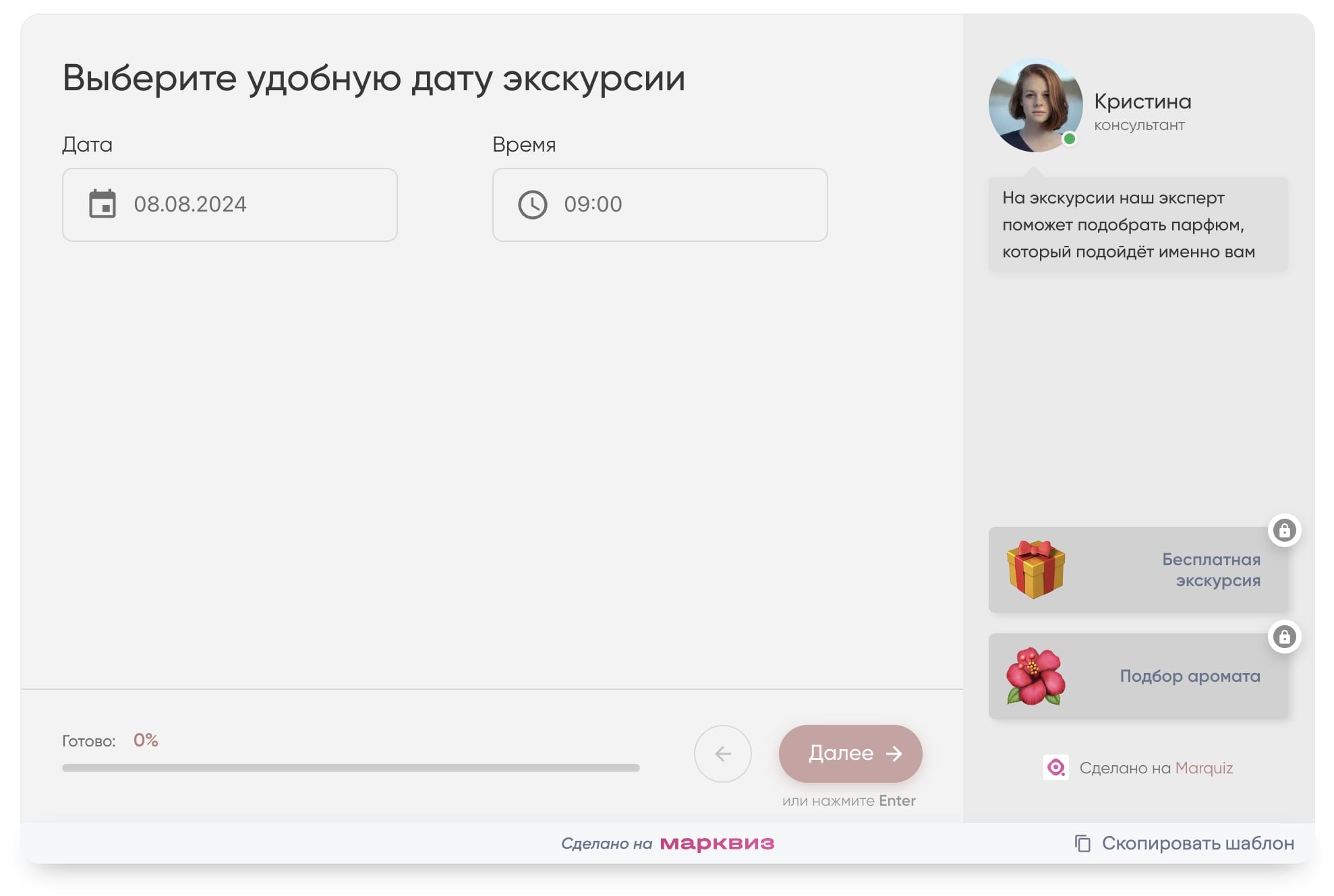 Выберите удобную дату