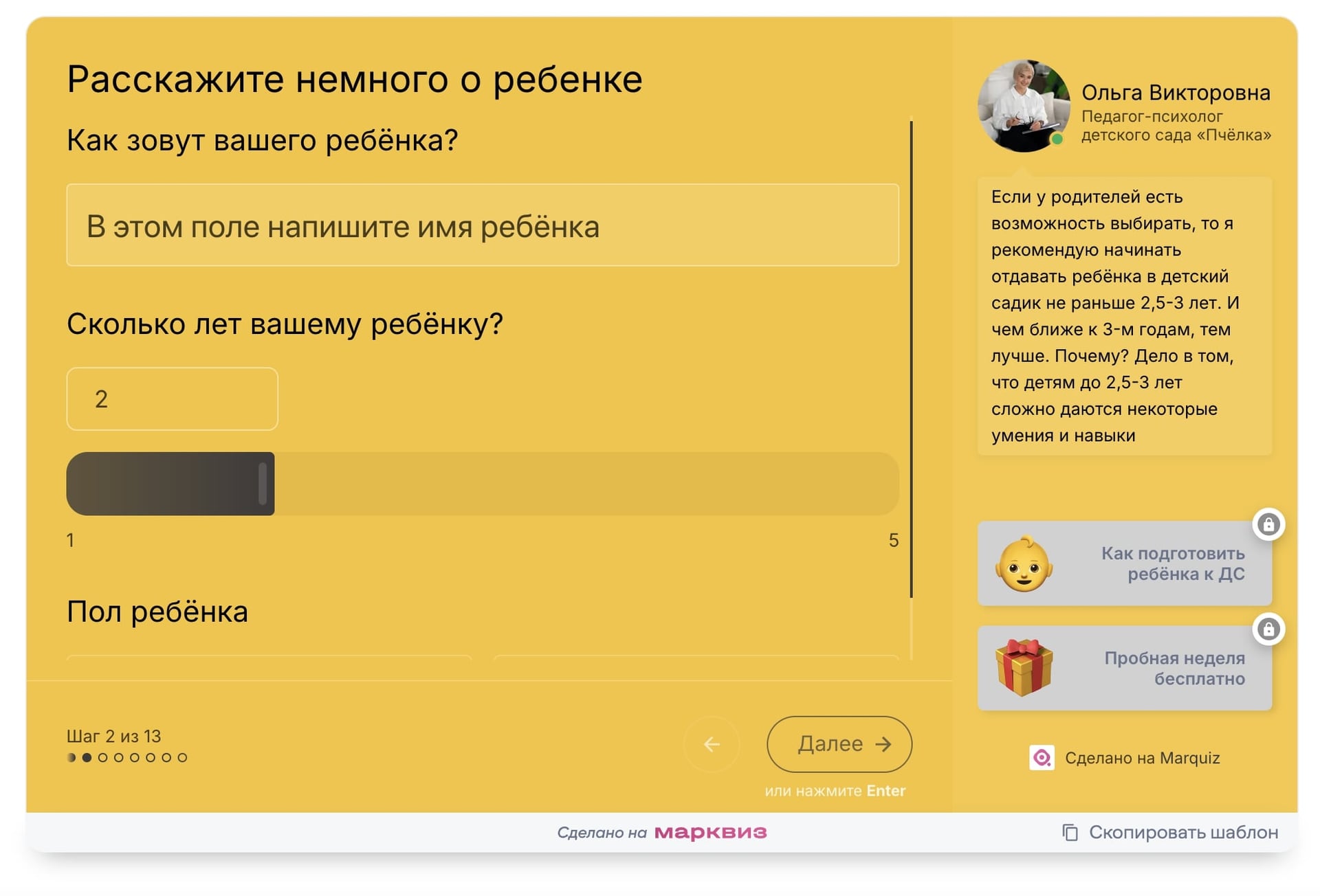 сгруппировать три вопроса