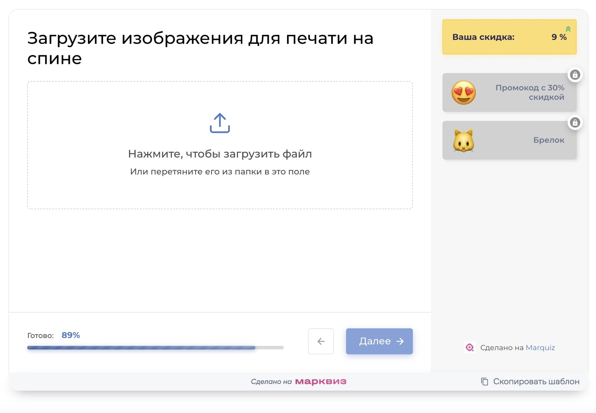 Загрузить свой файл