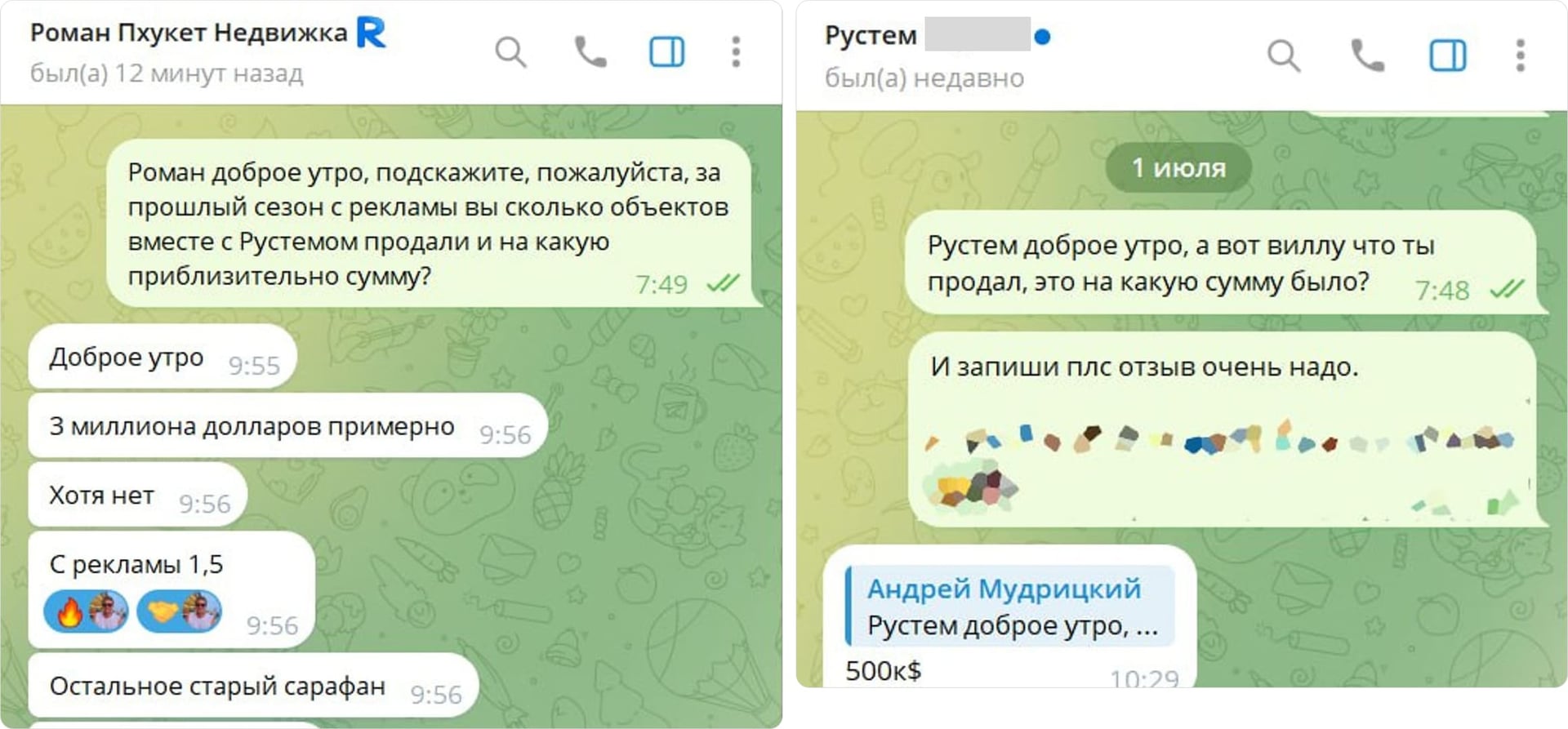 Отзывы о реальных продажах
