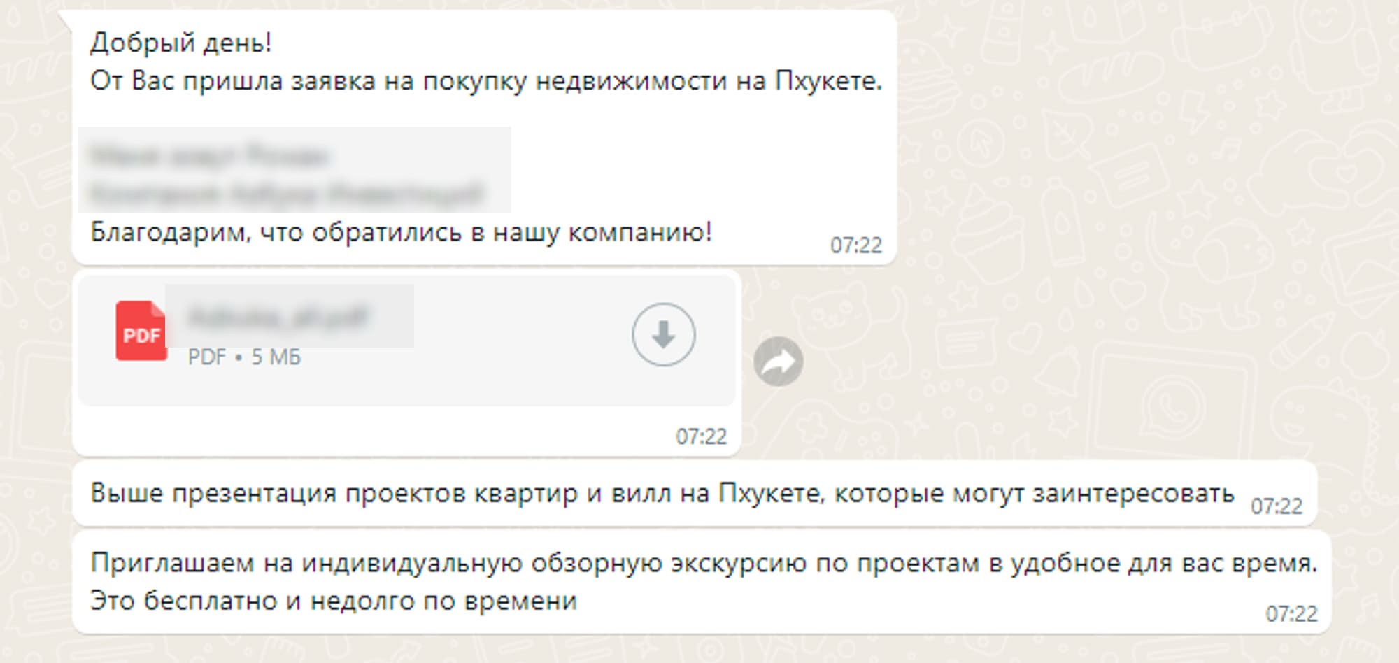 Воронка догрева: чат-бот в WhatsApp