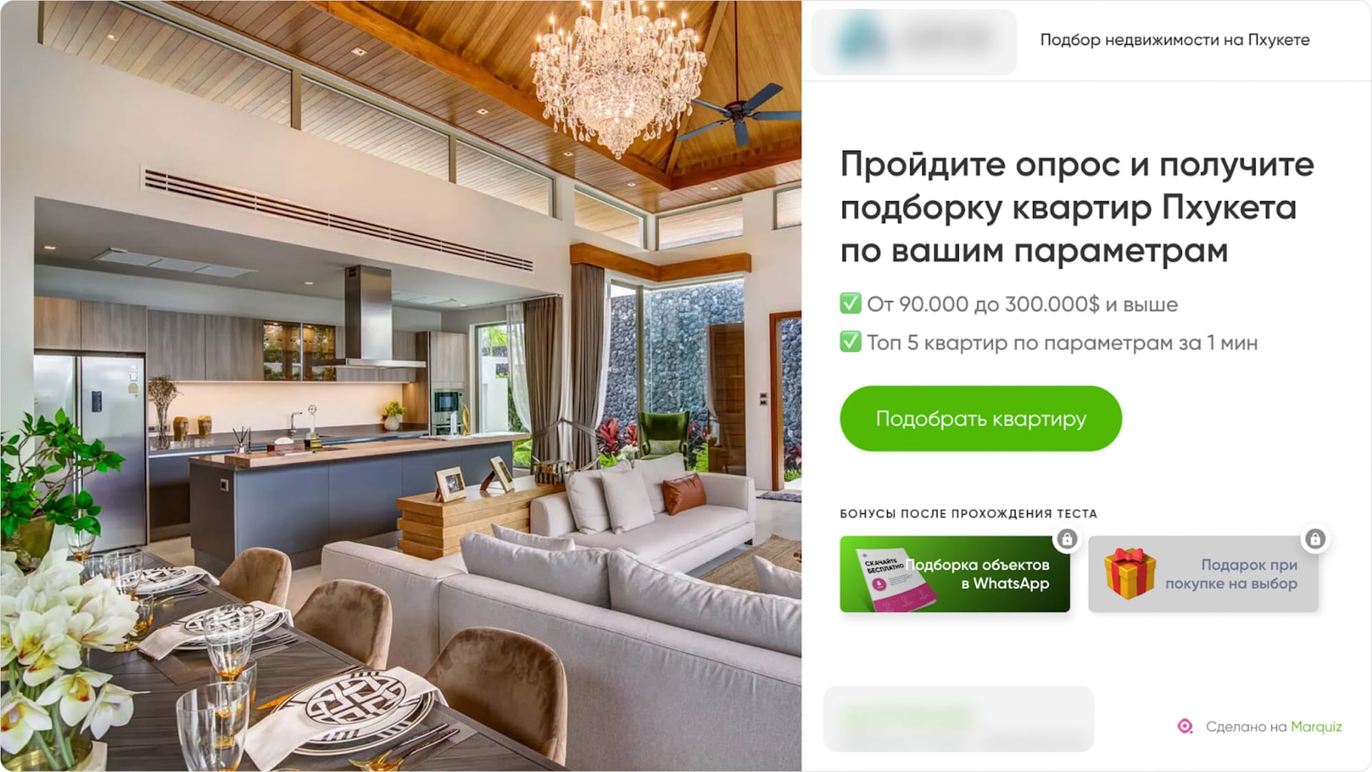 Пример стартовой страницы для продвижения квартир на Пхукете