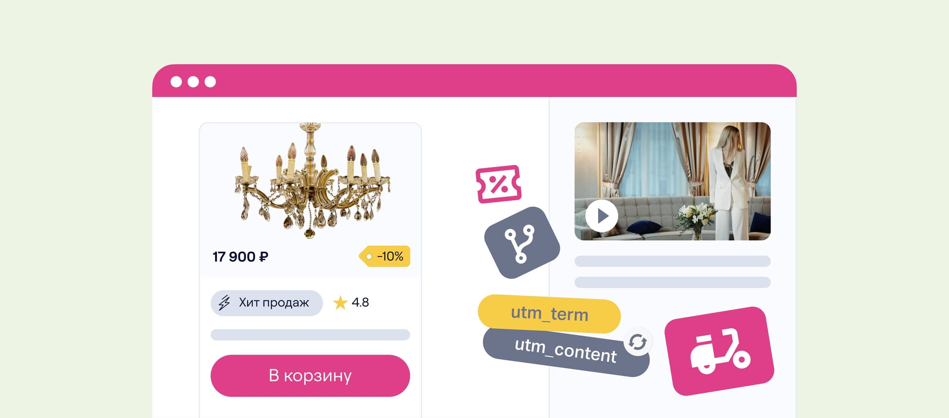 Пять фич квиз-магазина, чтобы поднять конверсию в E-commerce