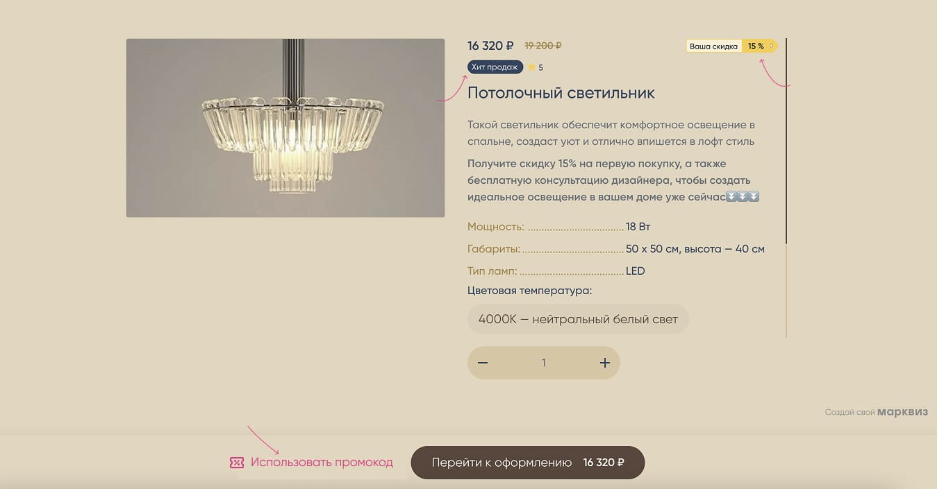 Описание товара с фичами