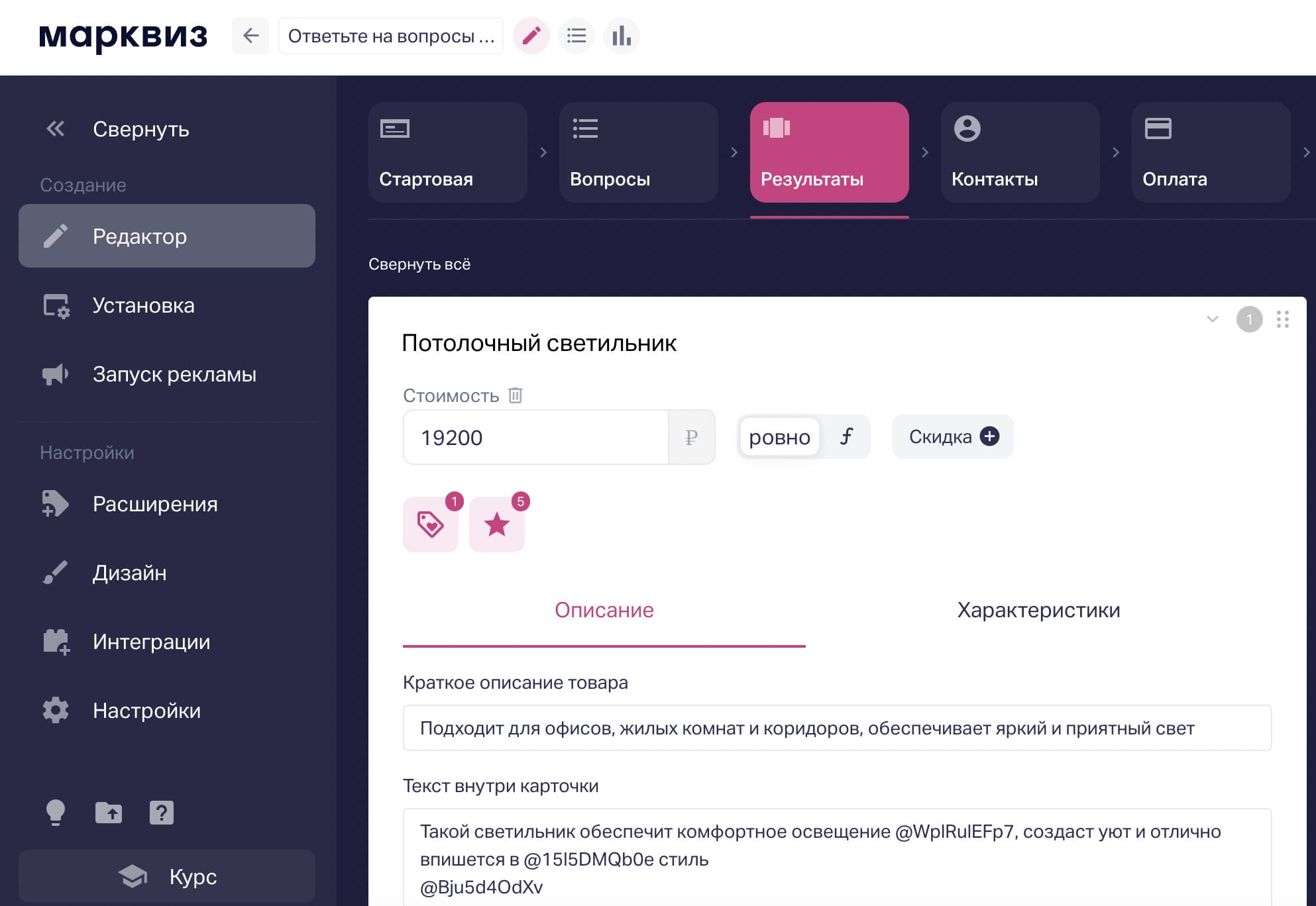 Бейджи и звезды рейтинга