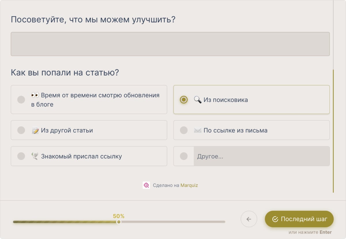 Пример вопроса по улучшению блога