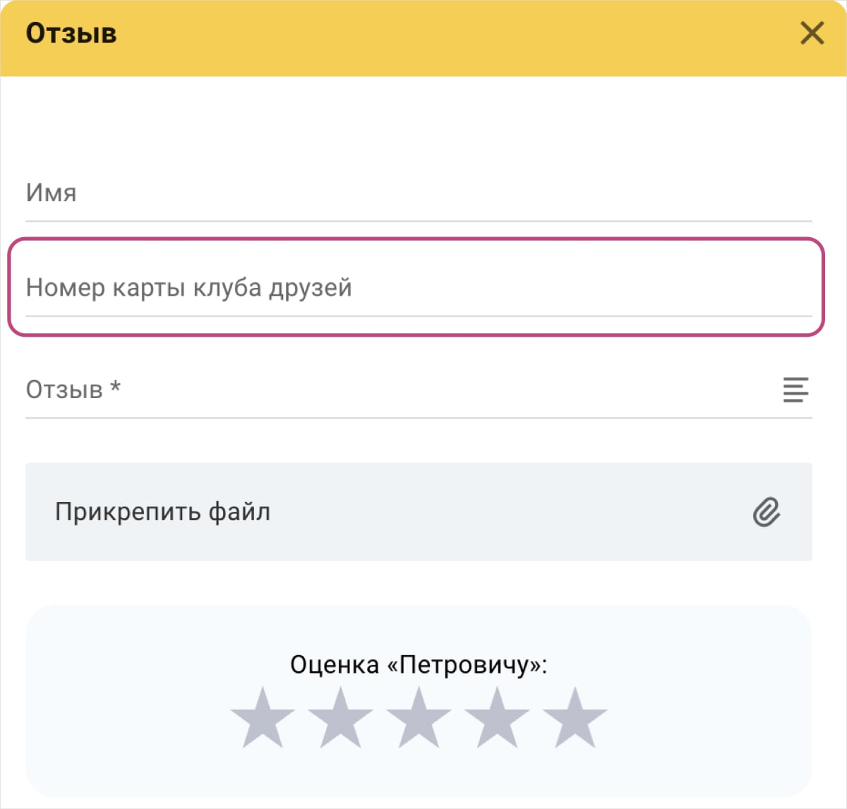 Готовая форма для обратной связи