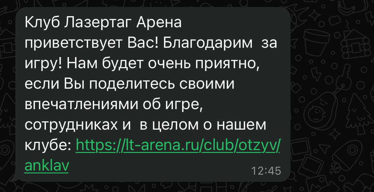 Л а коничная просьба оставить отзыв