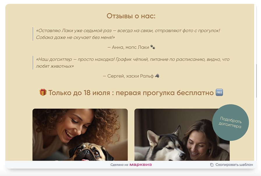 Отзывы — это блоки доверия на лендинге