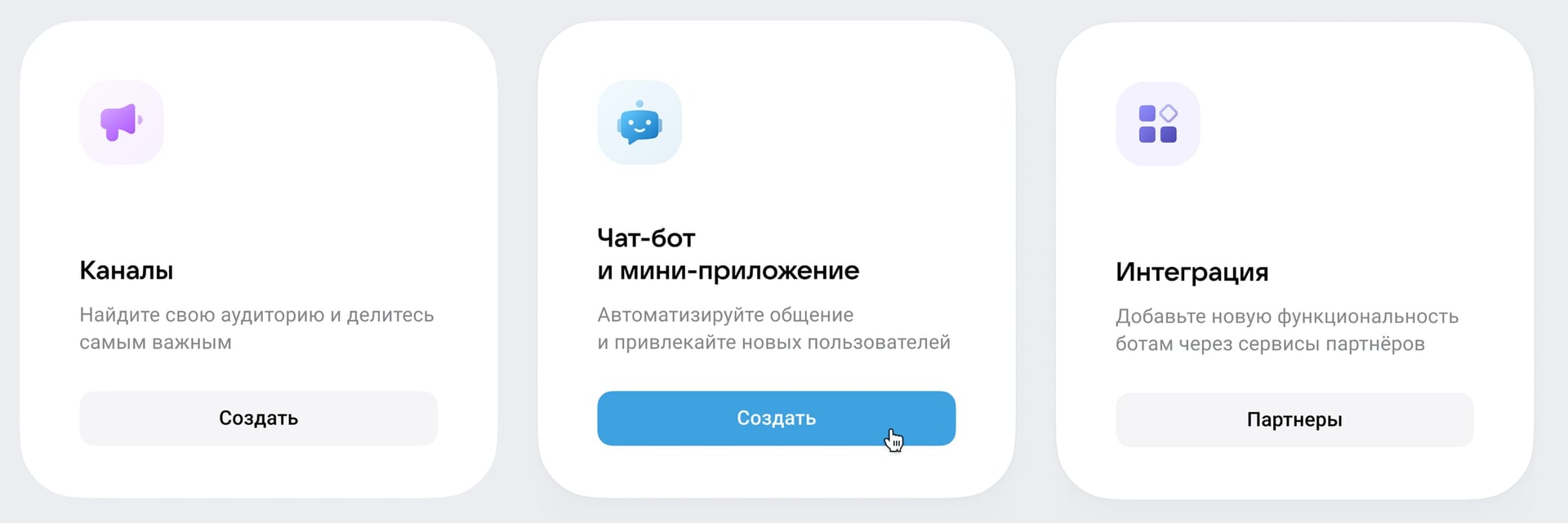 чат-бот в MAX