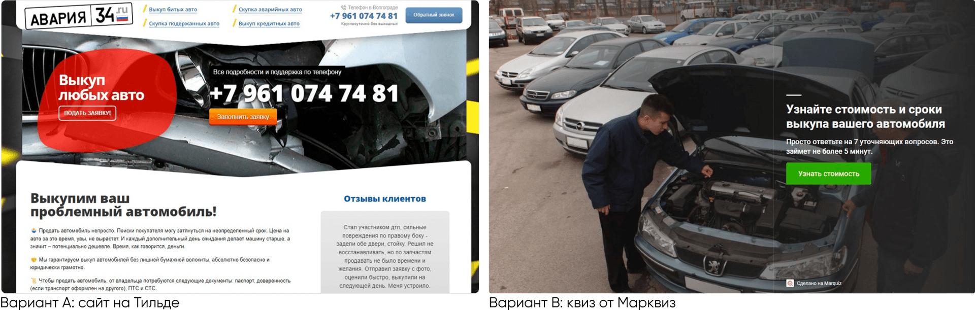 Пример АВ-теста