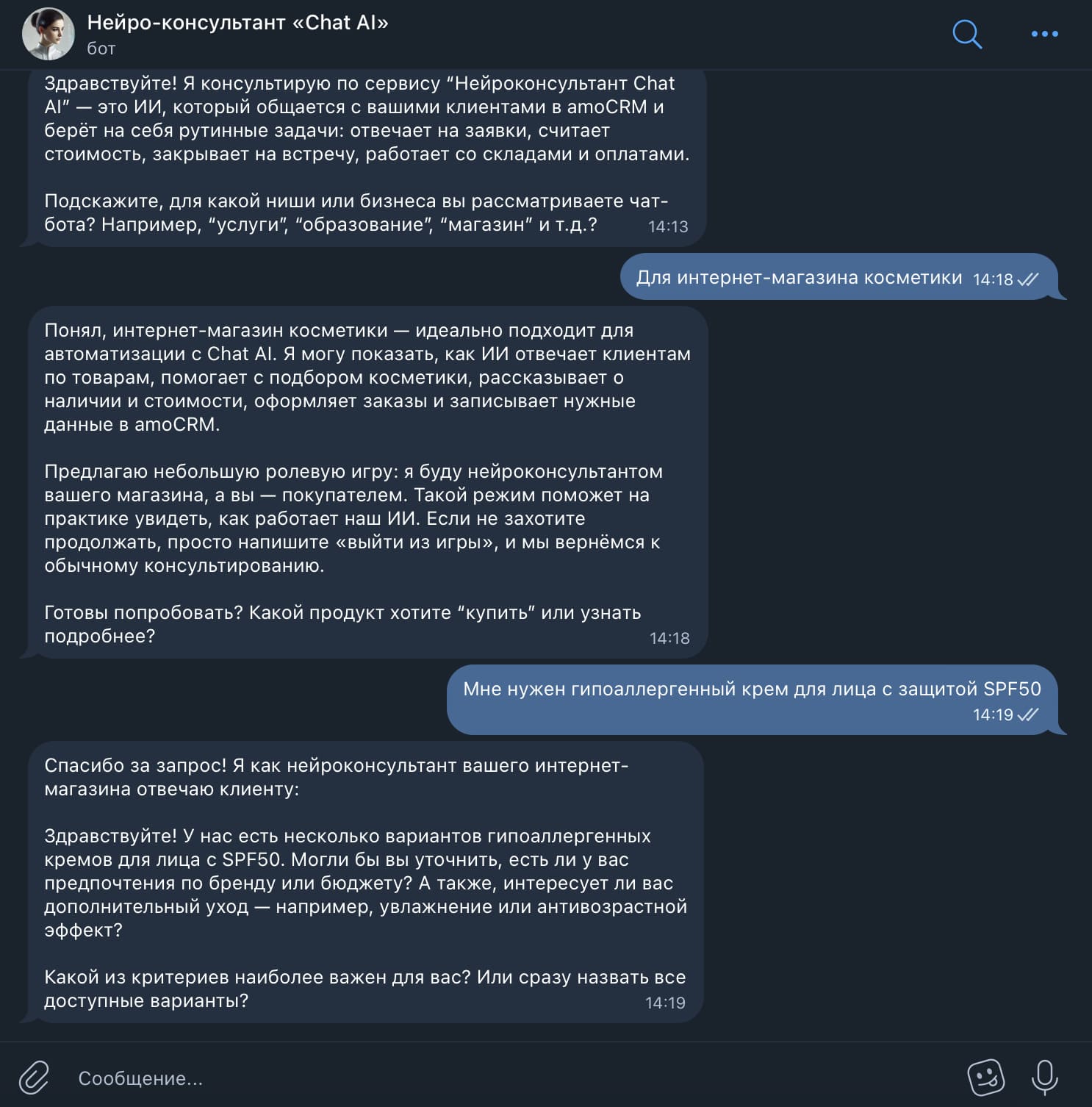 Нейроконсультант