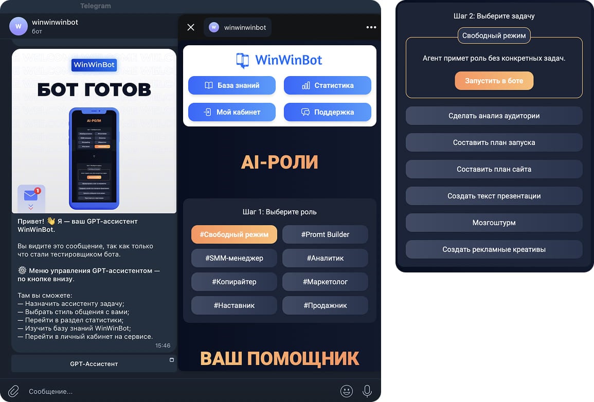 Запуск бота