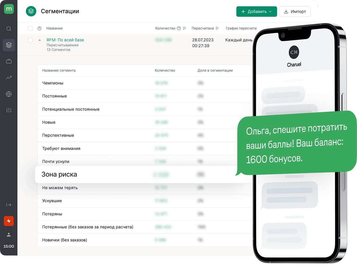 Сегментации в Майнбоксе