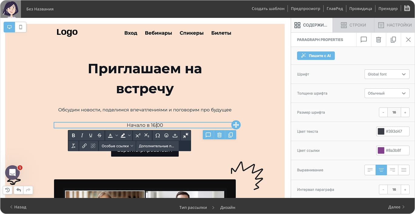 Dashamail — конструктор email