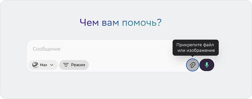 Диалог с Гиг а Чат