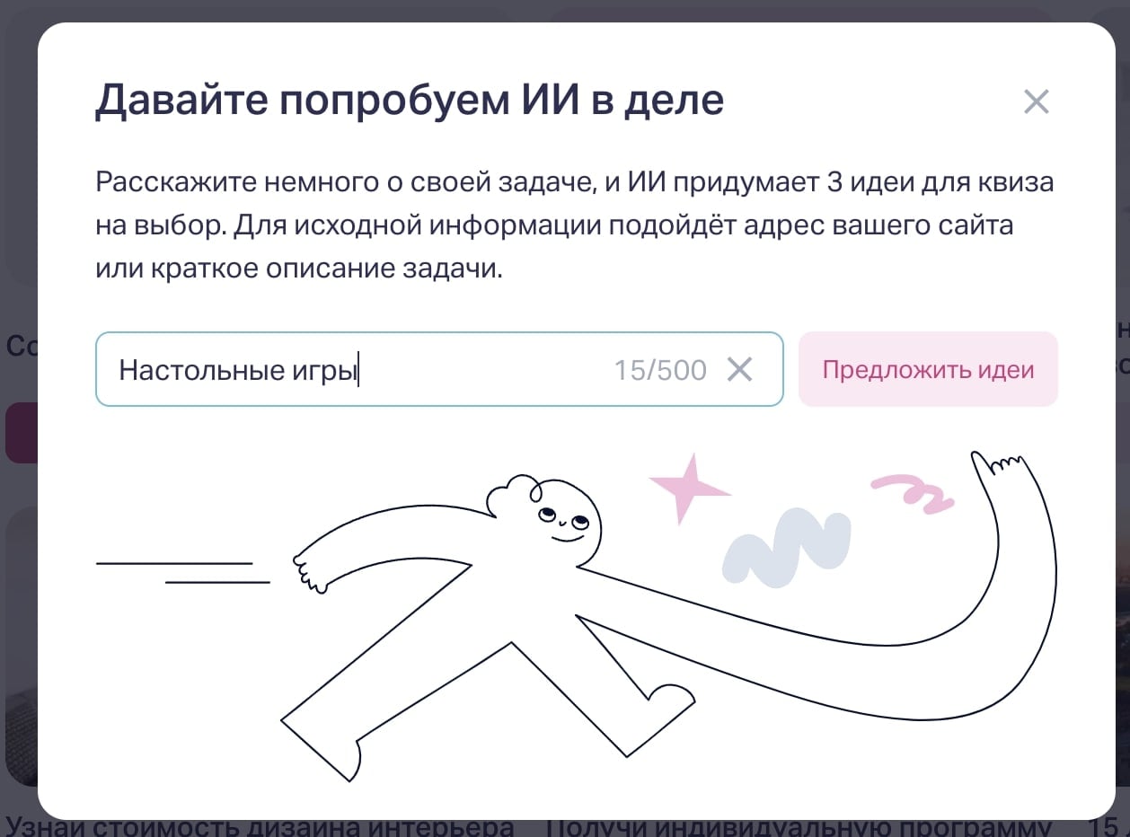 Простой промпт или адрес сайта