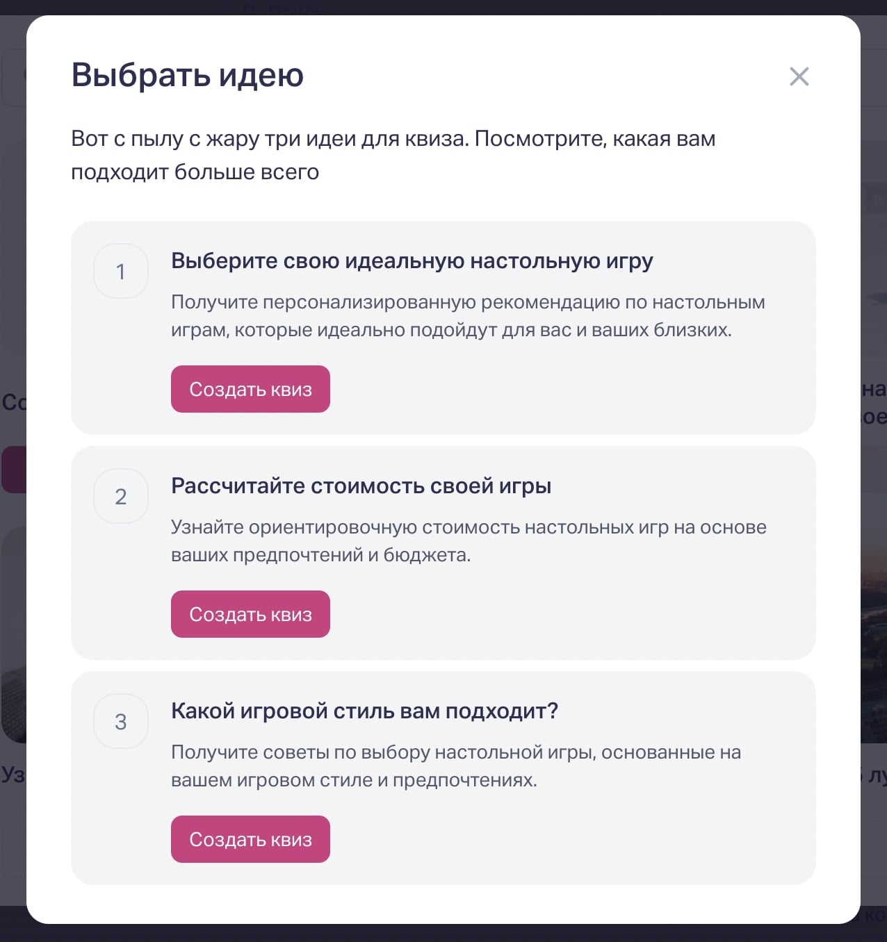 Искусственный интеллект генерирует идеи для квиза