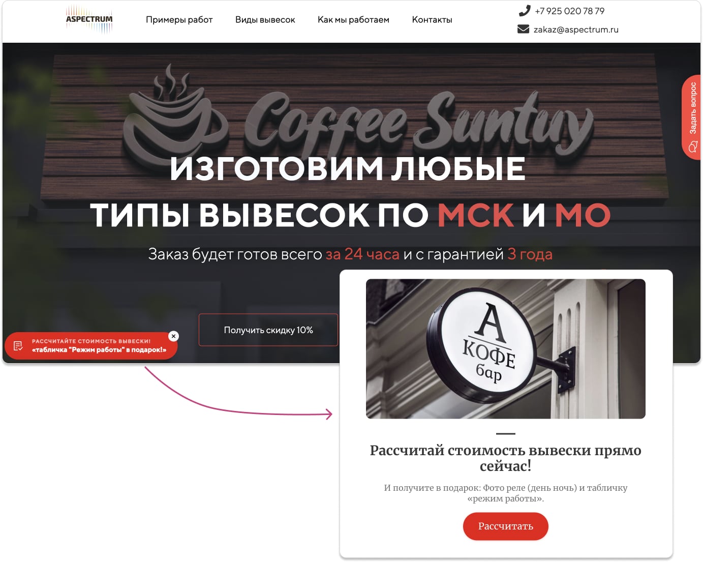 Виджеты на сайте повышают лидогенерацию и продажи