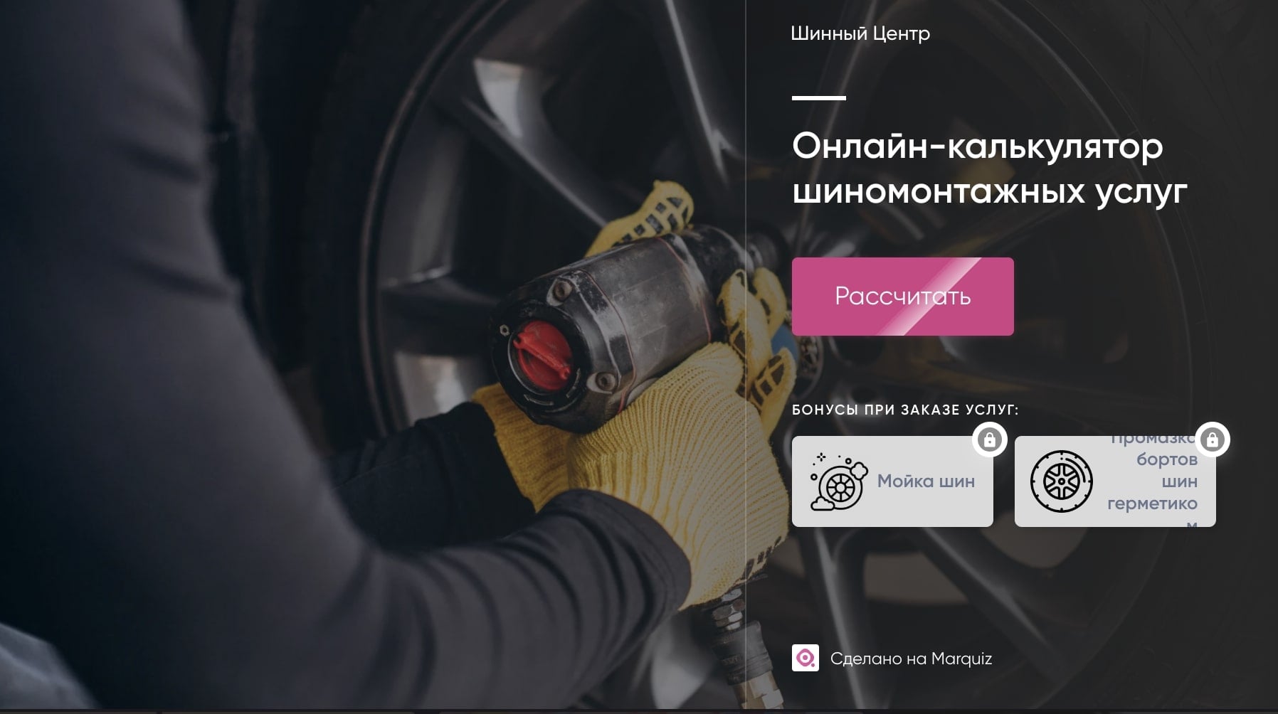 Автоматический расчёт стоимости