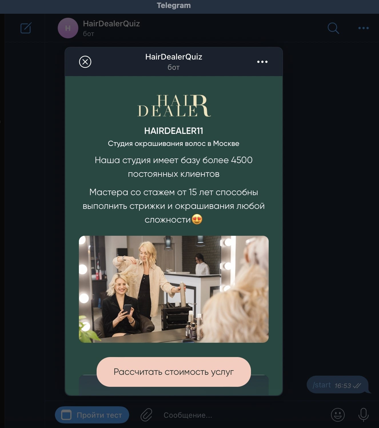 Лендинг и квиз внутри Телеграма. Сайт не нужен, готовая воронка продаж