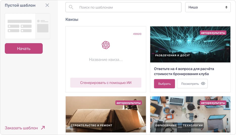 Как нейронка помогает собирать тексты