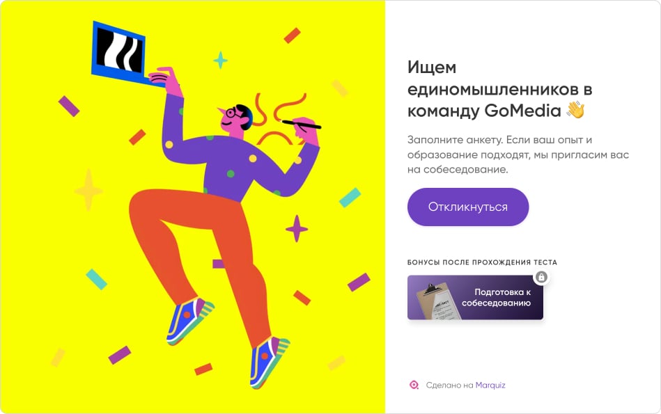 Подбор сотрудников — автоматизация процесса