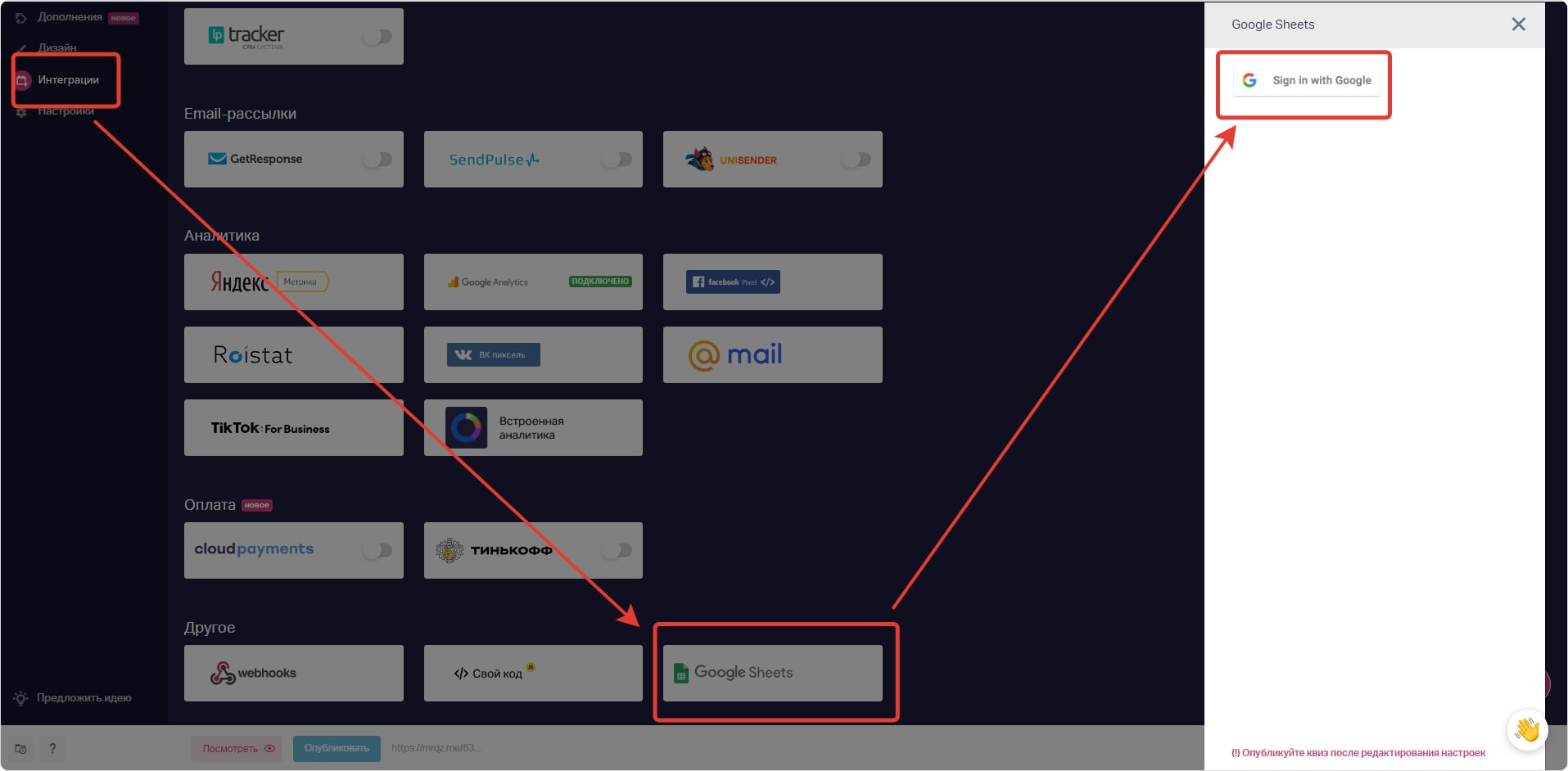 Автоматизация с гугл-таблицами