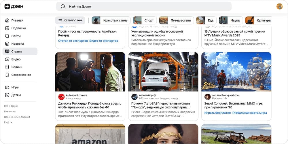 Нативный баннер в ленте статей