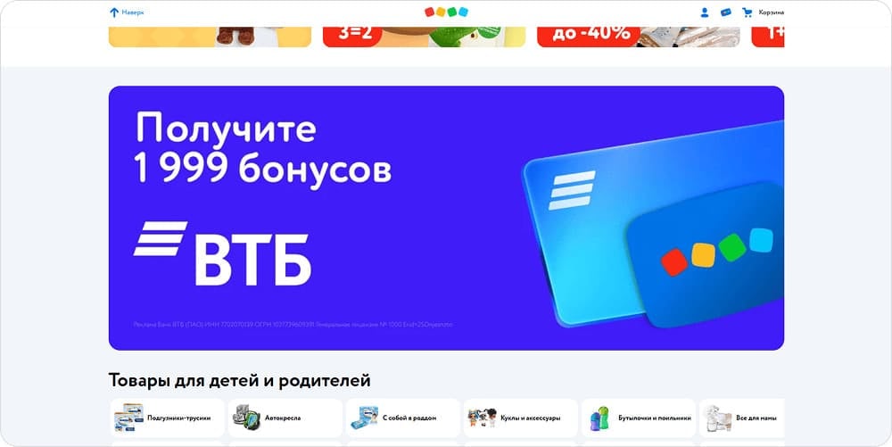 Баннер с чётким посылом