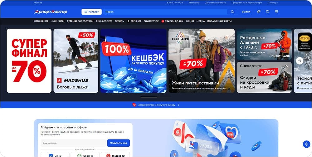 Баннеры в верхней части сайта