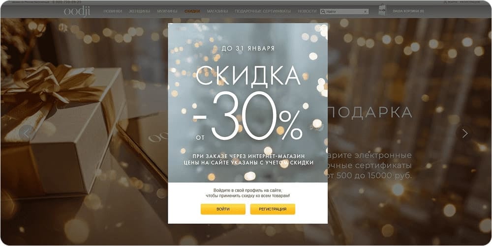 Ситуационный поп-ап баннер