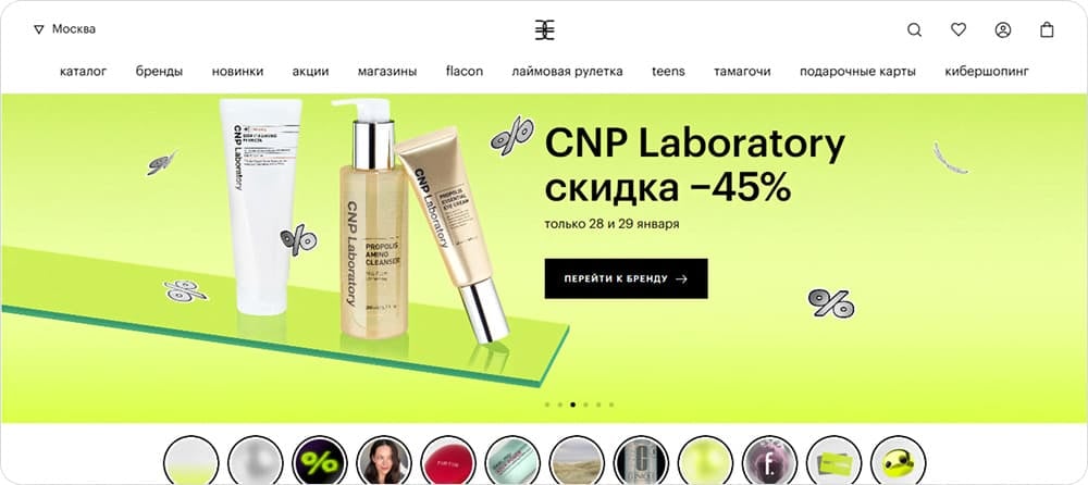 Яркий баннер с продукцией и скидкой