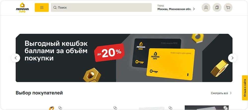 Баннер с картой постоянного клиента