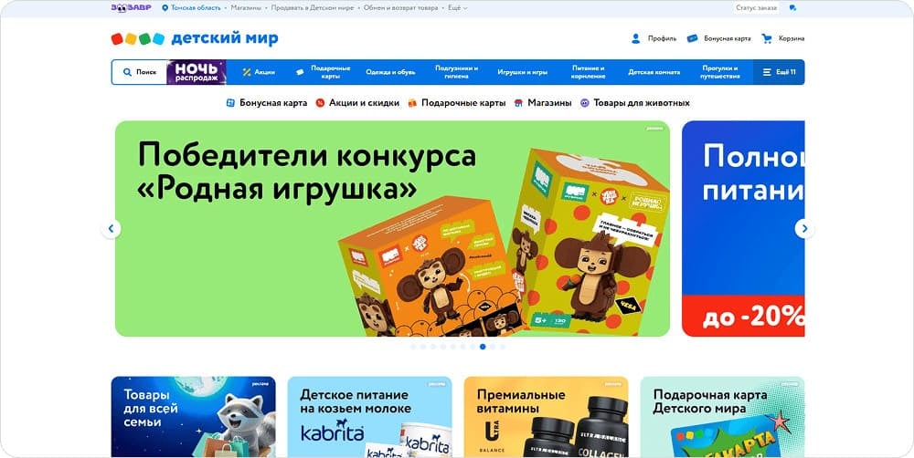 Информационный баннер с результатами розыгрыша