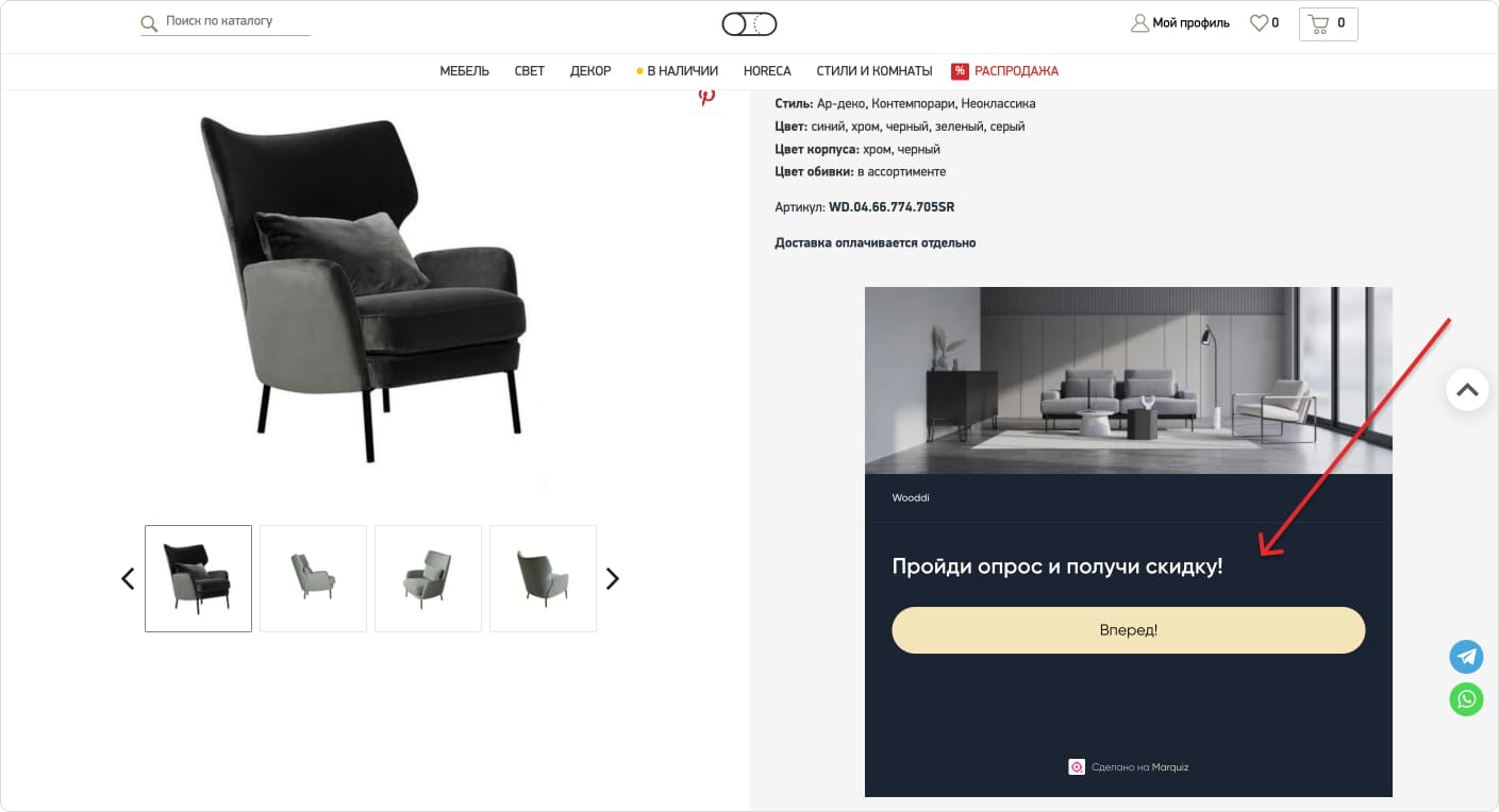 Карточка товара