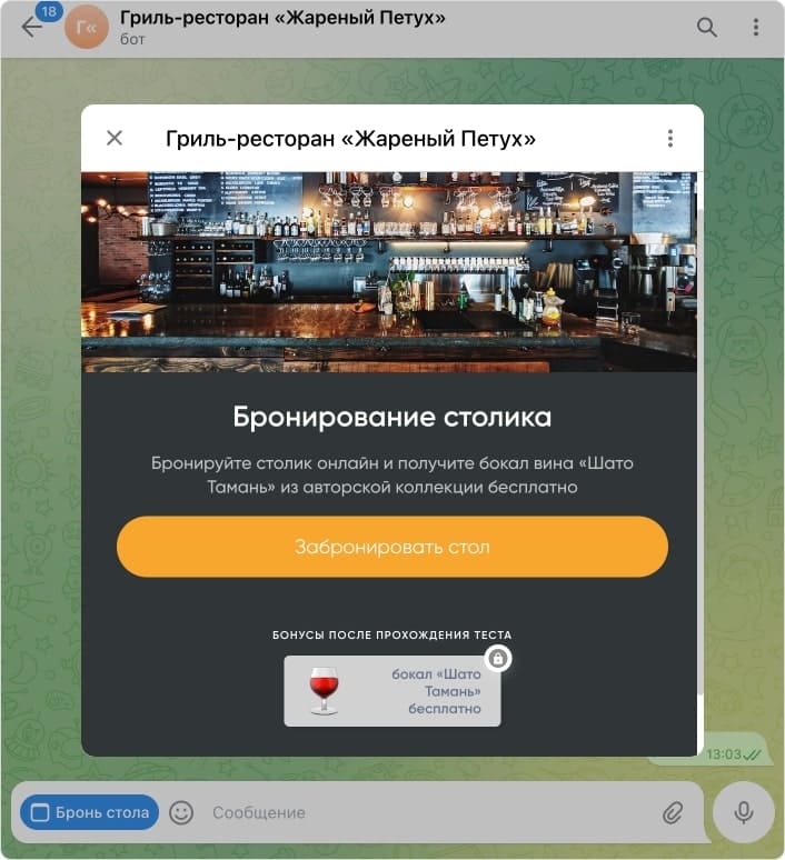 Форма сбора контактов