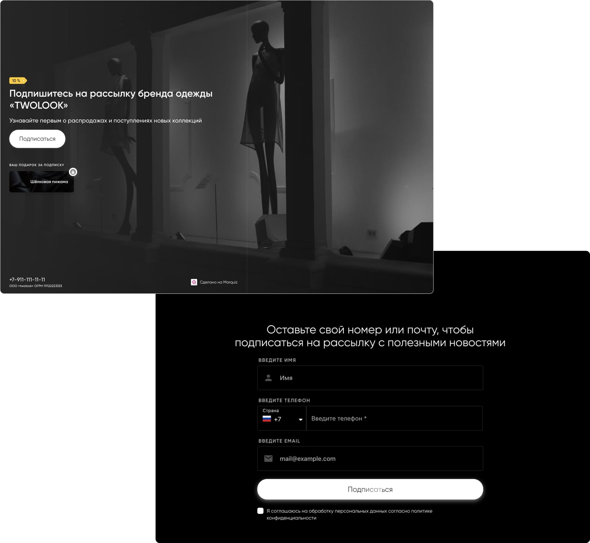 Подписка на рассылку