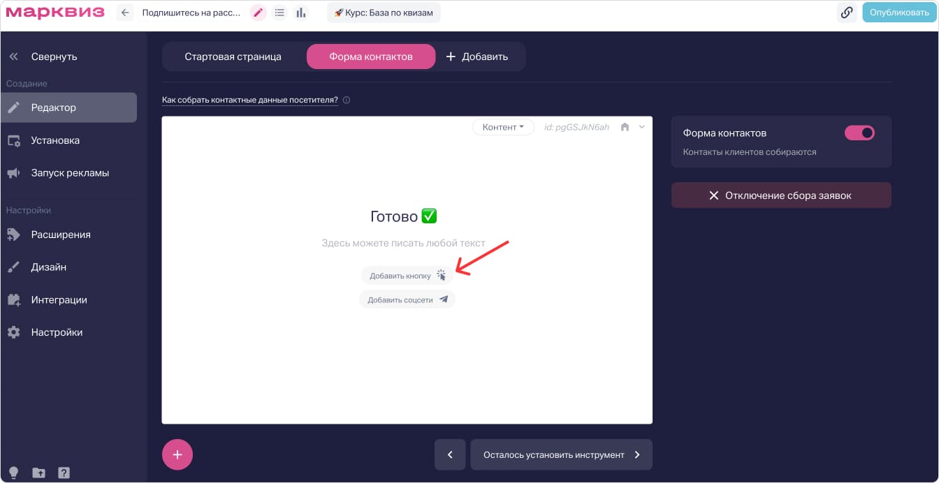 Переадресация после прохождения опроса
