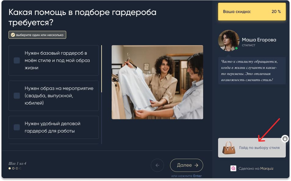 Простой первый шаг — скачать гайд